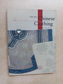 Chinese clothing