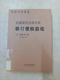 我妻荣民法讲义（共8册）