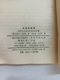 未来的转折:通向信息社会之路