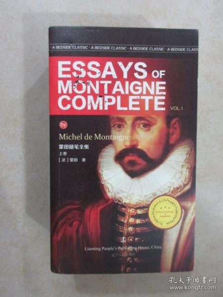 蒙田随笔全集 上卷 ESSAYS OF MONTAIGNE COMPLETEVOL. I/最经典英语文库