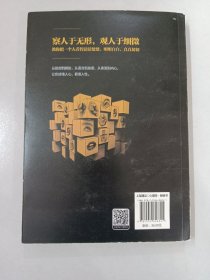 微表情心理学