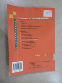 Dreamweaver MX 2004网页制作简明教程