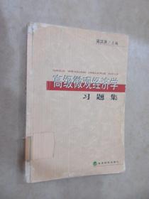 高级微观经济学习题集