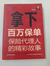 重新定位：杰克•特劳特封笔之作