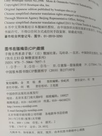 手做自然系亲子装