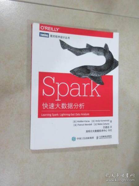 Spark快速大数据分析