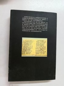 蒋介石日记 揭秘（上）