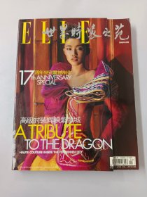 世界时装之苑 2005年10月号