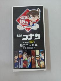 柯南   有声分享明信片（30张明信片+30张小书签）  【全30张 纸盒装】