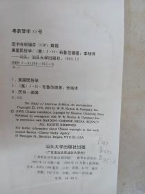 美国民俗学