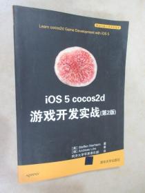 iOS 5 cocos2d 游戏开发实战