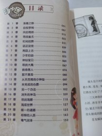 汤小团：《51 神殿疑踪》《 52 九州禹迹》《 54 逆转时空》《 55 天书奇谈》共4本合售