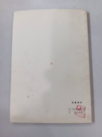 科学的历史