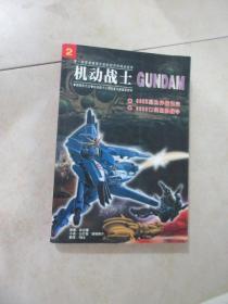 机动战士  GUNDAM