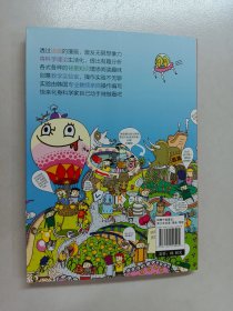 教科书里的疯狂实验--漫画物理