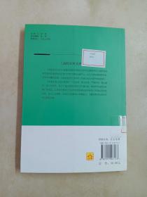 高校社科文库·中国农村经济社会科学发展研究