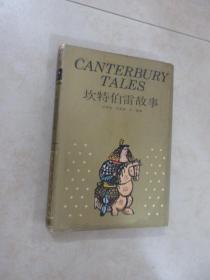 坎特伯雷故事：canterbury tales