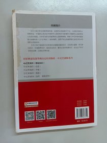 中式烹调师（基础知识）——国家职业技能等级认定培训教程