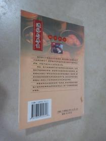 进补与养生秘方大全 内有字迹 详见图片