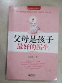 父母是孩子最好的医生：《不生病的智慧》作者马悦凌献给天下父母的育儿真经