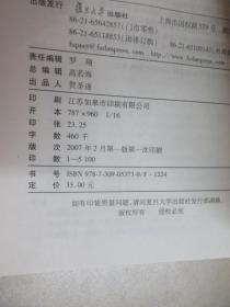 中央银行学/复旦卓越·21世纪金融学教材新系