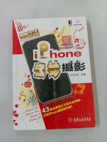 iPhone幻妙摄影