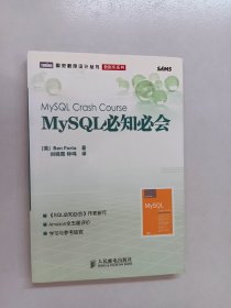 MySQL必知必会