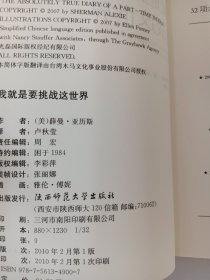 我就是要挑战这世界：献给所有怀抱梦想却不敢飞翔的人