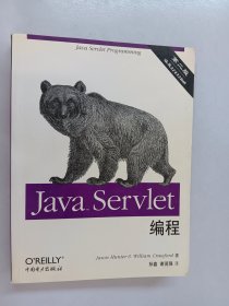 Java Servlet编程