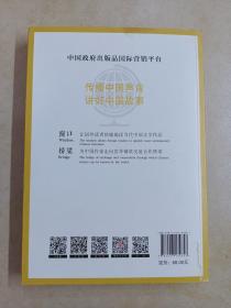 中国当代文学选本（第2辑）