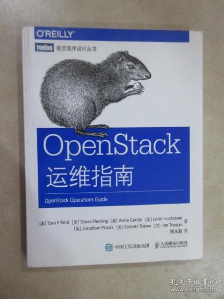 OpenStack运维指南