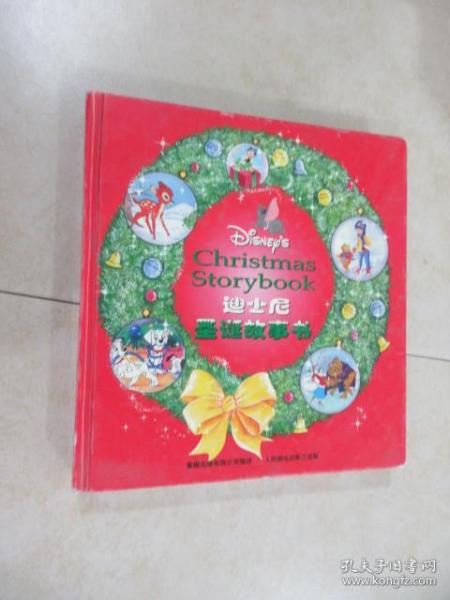 迪士尼圣诞故事书