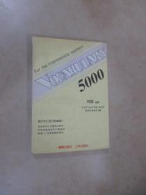 VOCABULARY  5000