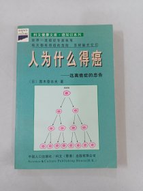 最新治癌全书.癌的早期发理与治疗-科文健康文库|癌知识等比例