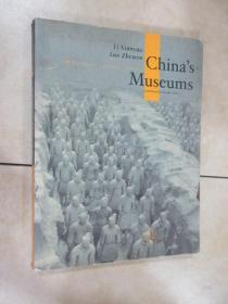 Chinas museums