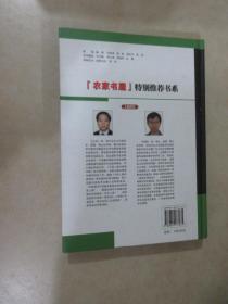 现代兽医兽药大全：《动物常见传染病防制分册》《动物常用中药与化药分册》精装  2本合售  详见图片