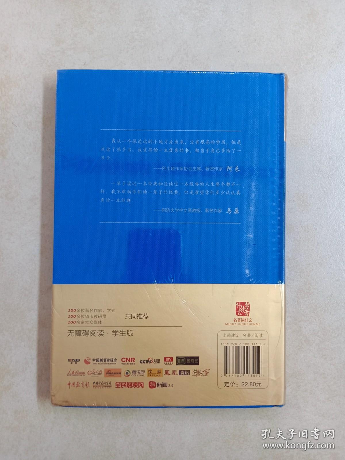 经典名著 大家名译：格列佛游记（全译本 商务精装版）(全新塑封）详见图片