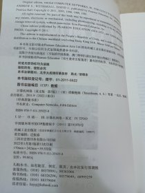 计算机网络