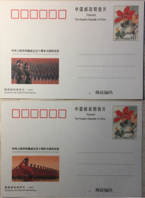 大阅兵邮资明信片二枚,女民兵邮票明信片,解放军女兵邮资片邮票