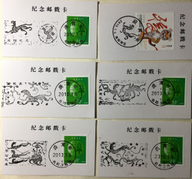 十二生肖龙邮戳卡6枚，南阳汉画像石龙邮戳邮票，汉画像石雷公虎车，太阳神鸟虎，升仙虎，降魔虎