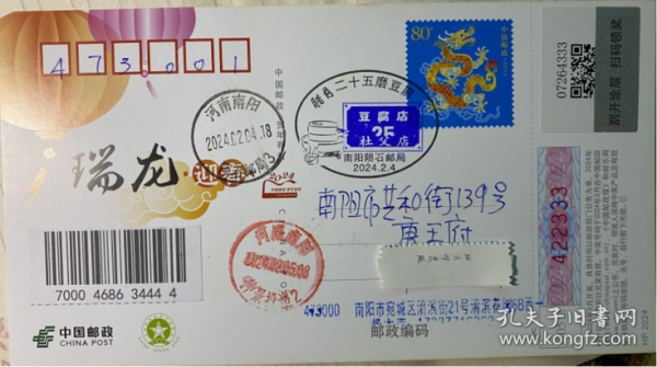 二十五磨豆腐实寄封明信片，春节年俗邮资片，过大年实寄封邮票