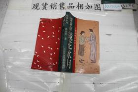 鏡花水月