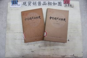 中国现代文学史（2,3`）