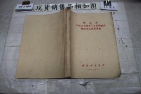 湖北省中级卫生技术人员职称晋升理论考试试卷答案·