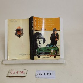 大王文库2 插图本