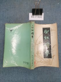 后红楼梦
