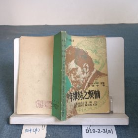 少年維特之煩惱·