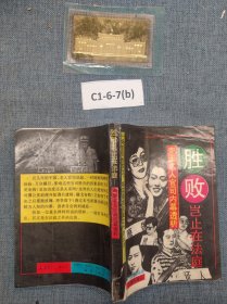 勝敗豈止在法庭