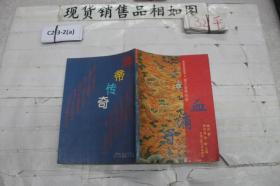 血滴子