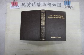 企业工资同经济效益挂钩形式规范与计算公式